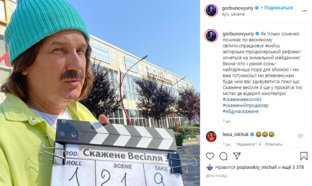 Скриншот со страницы Юрия Горбунова в Instagram
