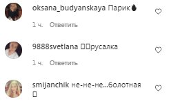 Коментарі на пост Наталії Могилевської в Instagram