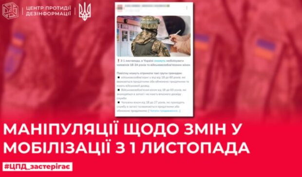 Приклад фейкової новини