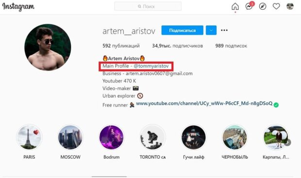 Артем Аристов