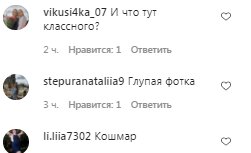 Комментарии на пост Маши Поляковой в Instagram
