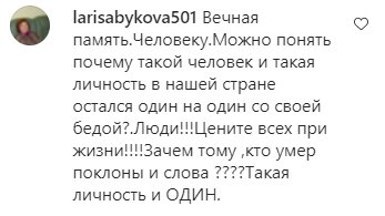 Комментарии на пост с фан-страницы Аллы Пугачевой в Instagram