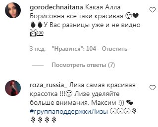 Комментарии на пост Максима Галкина в Instagram