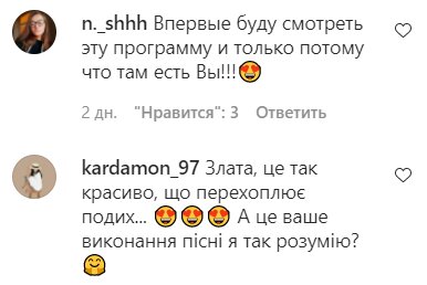 Комментарии на пост Златы Огневич в Instagram