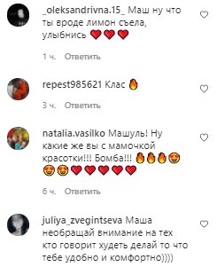Коментарі на пост Маші Полякової в Instagram