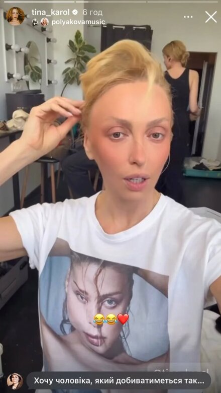 Скрин публикации Тины Кароль