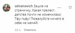 Комментарии на пост Алины Гросу в Instagram
