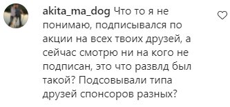 Комментарии на пост Насти Каменских в Instagram