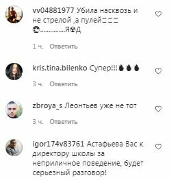 Комментарии на пост Даши Астафьевой в Instagram