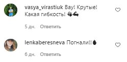 Коментарі на пост Сергія Бакіна в Instagram