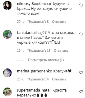 Коментарі на пост Наталії Могилевської в Instagram