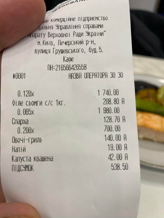 обід нардепа Олексія Кучеренка