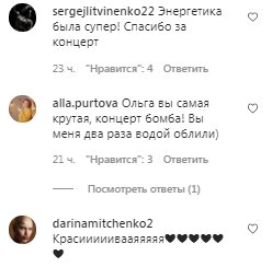 Комментарии на пост Оли Поляковой в Instagram