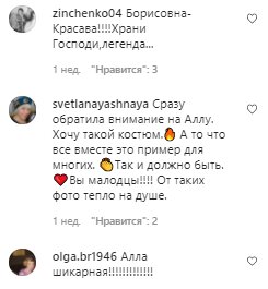 Комментарии с фан-аккаунта Аллы Пугаевой в Instagram