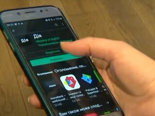 приложение "Дия"