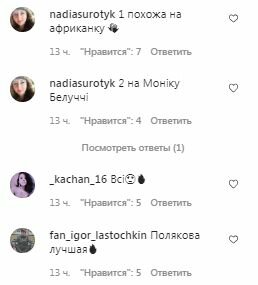 Коментарі на пост Олі Полякової в Instagram