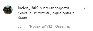 Коментарі зі сторінки "_alla.pugacheva" в Instagram