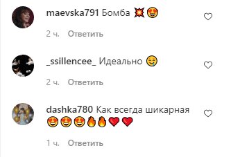 Скріншот коментарів до фото Тіни Кароль