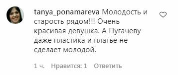 Комментарии на пост "_alla.pugacheva" в Instagram