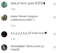 Коментарі на пост Каті Репяхової в Instagram