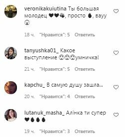 Комментарии на пост Алины Гросу в Instagram