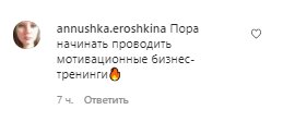 Комментарии со страницы Потапа в Instagram
