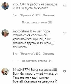 Комментарии на пост Наташи Королевой в Instagram