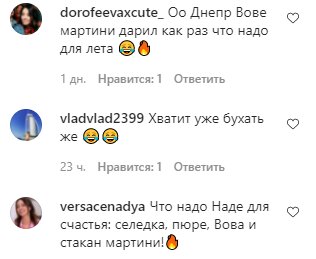 Комментарии на пост Нади Дорофеевой в Instagram