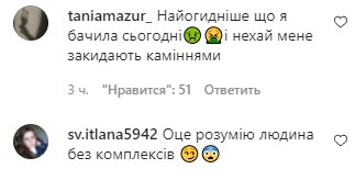 Коментарі на пост зі сторінки "Зоряний шлях" в Instagram