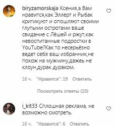 Комментарии на пост Ксении Мишиной в Instagram