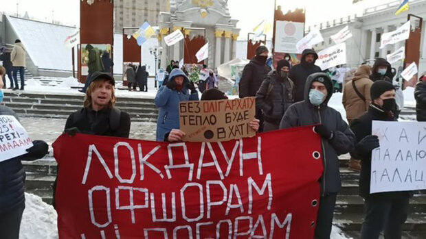 тарифний майдан