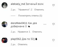 Комментарии на пост Александра Усика в Instagram