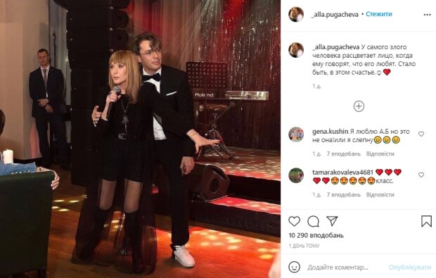 Скриншот со страницы "_alla.pugacheva" в Instagram