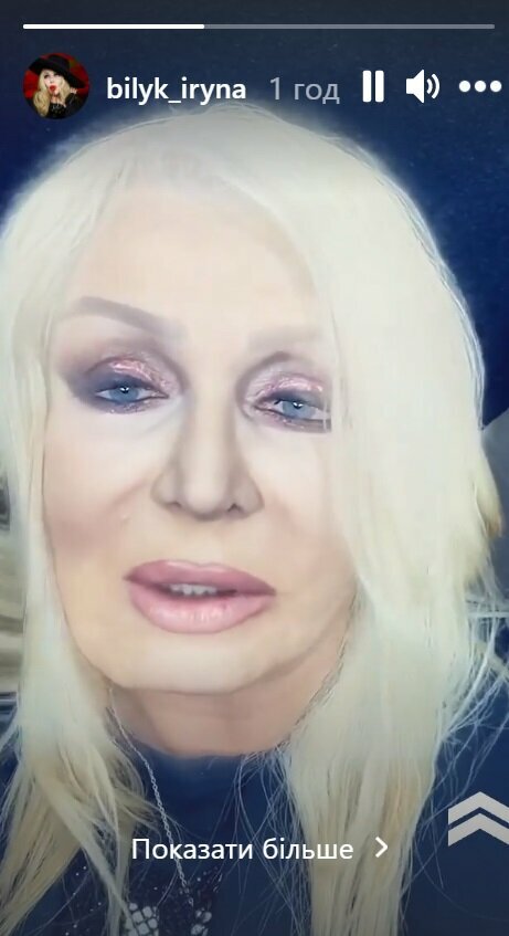 Билык // www.instagram.com/bilyk_iryna/?hl=uk