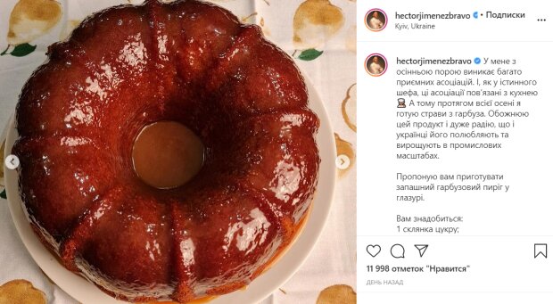 Тыквенный пирог от Эктора Хименез-Браво, фото: instagram.com/hectorjimenezbravo