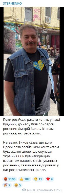 пост Сергія Стерненка в телеграм