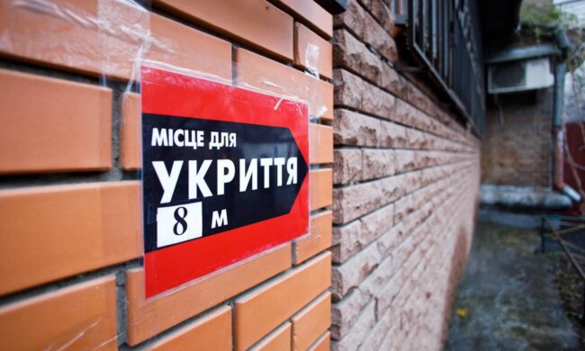 Укрытие, фото из свободных источников