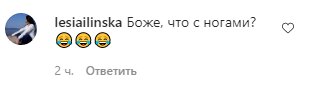 Скріншот коментарів до фото Насті Каменських
