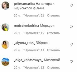 Комментарии на пост Юрия Ткача в Instagram