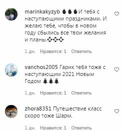Комментарии на пост Гарика Бирчи в Instagram