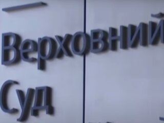Верховний суд: скрін з відео