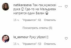Коментарі на пост Тіни Кароль в Instagram