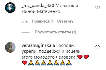 Комментарии на пост Натальи Могилевской в Instagram