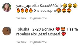 Коментарии к посту Веры Кекелии в Instagram