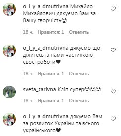 Коментарі на пост Михайла Поплавського в Instagram