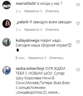 Комментарии на пост Оли Поляковой в Instagram