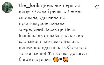 Коментарі на пост Лесі Нікітюк в Instagram