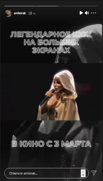 Сториз Ани Лорак