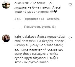 Комментарии на пост Алены в Instagram