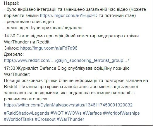 скриншот Steam на украинском из Фейсбук